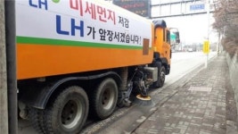 LH, 미세먼지 저감 위해 건설현장에 '터널식 세차시설' 도입