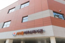 양천구 ‘서서울어르신복지관’ 완공