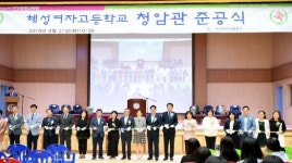 [포토]오승록 노원구청장 ‘혜성여고 체육관(청암관)’ 개관 축하