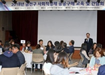 사회적경제 공공구매 우리가 앞장 선다!