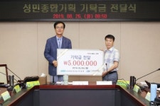 성민종합기획 압해점 | 성민종합기획, (재)신안군장학재단에 장학기금 500만 원 기탁