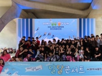 강동구 청소년들이 만들어가는 문화예술축제 달달콘서트