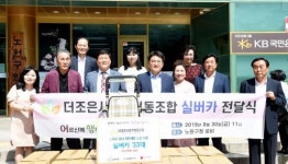 [포토]오승록 노원구청장 ‘더조은사회적협동조합 실버카 전달식’ 참석