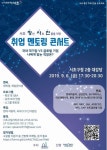 서초구, 삼성전자, 현대자동차 등 대상  ‘취업 멘토링 콘서트’ 개최