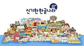 한솔교육, 브랜드 추천 1위 ‘신기한 한글나라’ 무료 체험 수업 진행