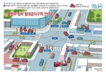 송파구 ‘불법 주·정차 절대금지구역 안내도’ 제작