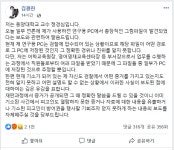 연구실 PC서 총장 직인파일 발견 보도…정경심 정확한 경위 몰라, 보도에 유감