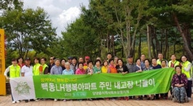 담양읍 지역사회보장협의체, 내 고장 나들이 행사 실시