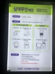 [르포]혼추족을 달래준 간편 결제…CU 하이브리드매장, 신한페이판과 컬래버레이션