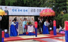 공주 시집가는 날... 제8회 장위부마축제 개최