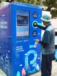 관악구 낙성대동 주민센터 앞 재활용품 스마트 수거함 설치