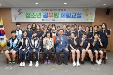 [포토] 광주 서구, 중학생 대상 공무원 체험교실