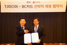 스마트폰으로 코인노래방 이용 TJ미디어, BC카드와 협약 체결