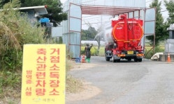경기도 아프리카돼지열병 거점소독시설 29곳으로 확대