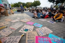 [포토]대응하자 기후위기!