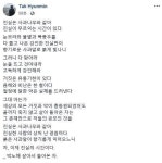거짓은 유통기한이 있다 탁현민, 박노해 시 살아서 돌아온 자로 조국 지지