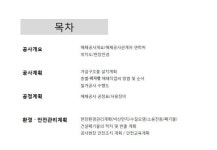 금천구, 건축물 철거 신고 절차 강화