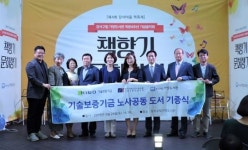 기보, 강서구립가양도서관에 책 2000여권 기부