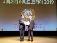 서초구 ‘시큐리티 어워드 코리아 2019’ 공공부문 수상