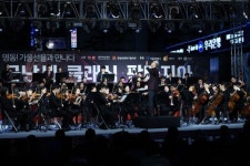 금난새 뉴월드 필하모닉 오케스트라, 10일 명동 특설무대서 클래식 공연