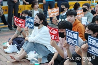 [포토]조국 규탄 피켓 든 대학생들