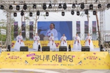제9회 광나루 어울마당 열려