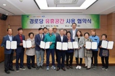 광주 서구 경로당, 주민들 공유공간으로 거듭난다