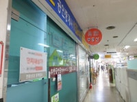 부동산 합동 단속 철퇴 피해… 블라인드 치고 야유회 가고