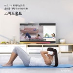 카카오VX, 동작인식 AI 홈트레이닝 앱 스마트홈트 출시