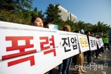 [포토]서울중앙지법 앞에 모인 한국대학생진보연합
