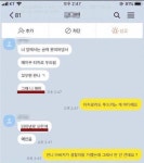 꼬우면 만나, 그때 니 애미 익산 여중생이 공개한 가해자 메시지
