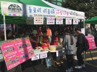 성북구 석관동복지협의체 돌곶이 이음매 사랑나눔 바자회 개최