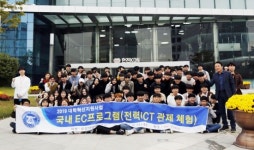 동신대 ‘한전·한전KDN 기업탐방’ 운영