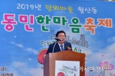 정이 많은 동네 월산동, 오랜만에 주민 모두 웃었다