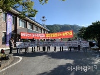 광양 백운산에 축구장 6배 태양광 발전소 추진…주민 집단 반발
