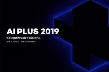 AI로 일상을 바꾸자…AI PLUS 2019 개최