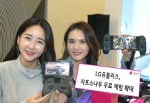 LGU+, 5G 게임 지포스나우 무료체험 확대