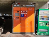부천시, 24시간 여성안심 무인택배보관함 10곳으로 확대