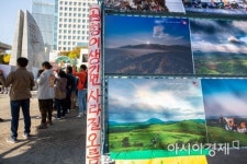 [포토]제주 제2공항이 생기면 사라질 오름