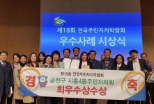 금천구 시흥4동 주민자치 잘나가는 이유?