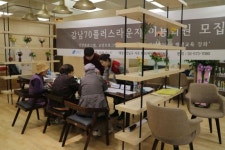 강남구 어르신들 꿈터 ‘강남70+라운지’ 개관