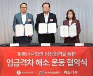 롯데하이마트, 625억 규모 혁신주도형 임금격차 해소 협약 체결