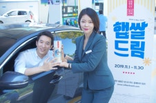 현대오일뱅크에서 주유하고 햅쌀 받아 가세요