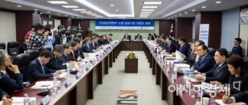 [포토]산업부 소관 공공기관장회의 개최