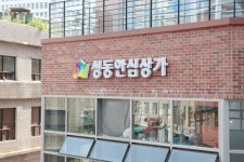 성동안심상가 ‘2019 행정서비스 공동생산 우수사례 ’최우수상 수상