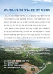 목포대, 완도법화사지의 역사적 수수께끼 풀 실마리 마련