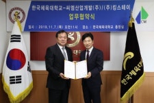 세광산업개발마이테르유스호스텔 | 한국체대, 국민건강힐링센터·수상스포츠교육원 설립 MOU