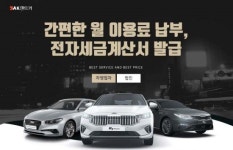 AK렌트카, 신차 장기렌터카 오토리스 가격비교 견적 사이트 11월 특가할인 긴급 프로모션 공개