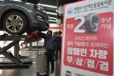 스피드메이트, 장애인車 무상점검…올해 4회 150여대 서비스