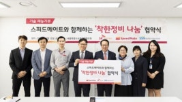스피드메이트, 장애인車 무상점검…올해 4회 150여대 서비스